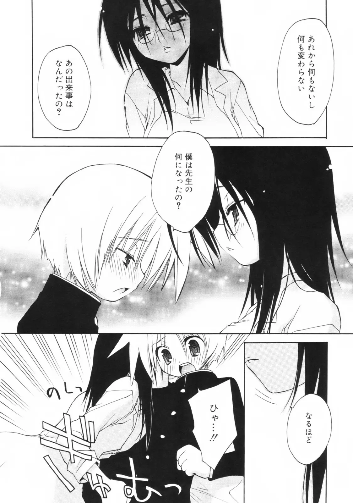 Page 181