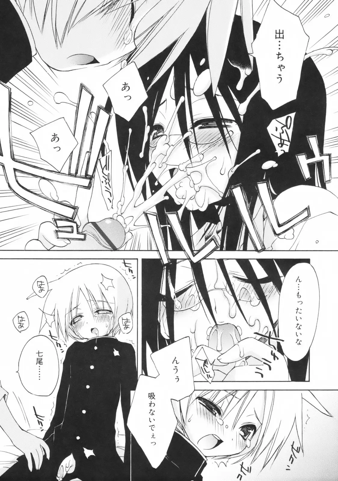Page 184