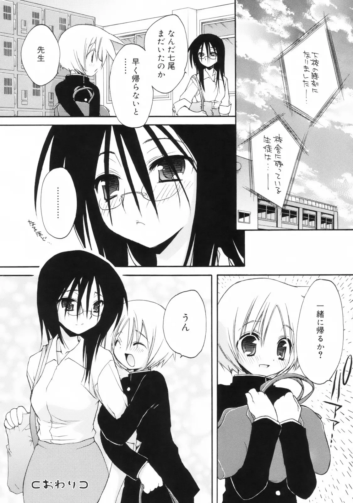 Page 191