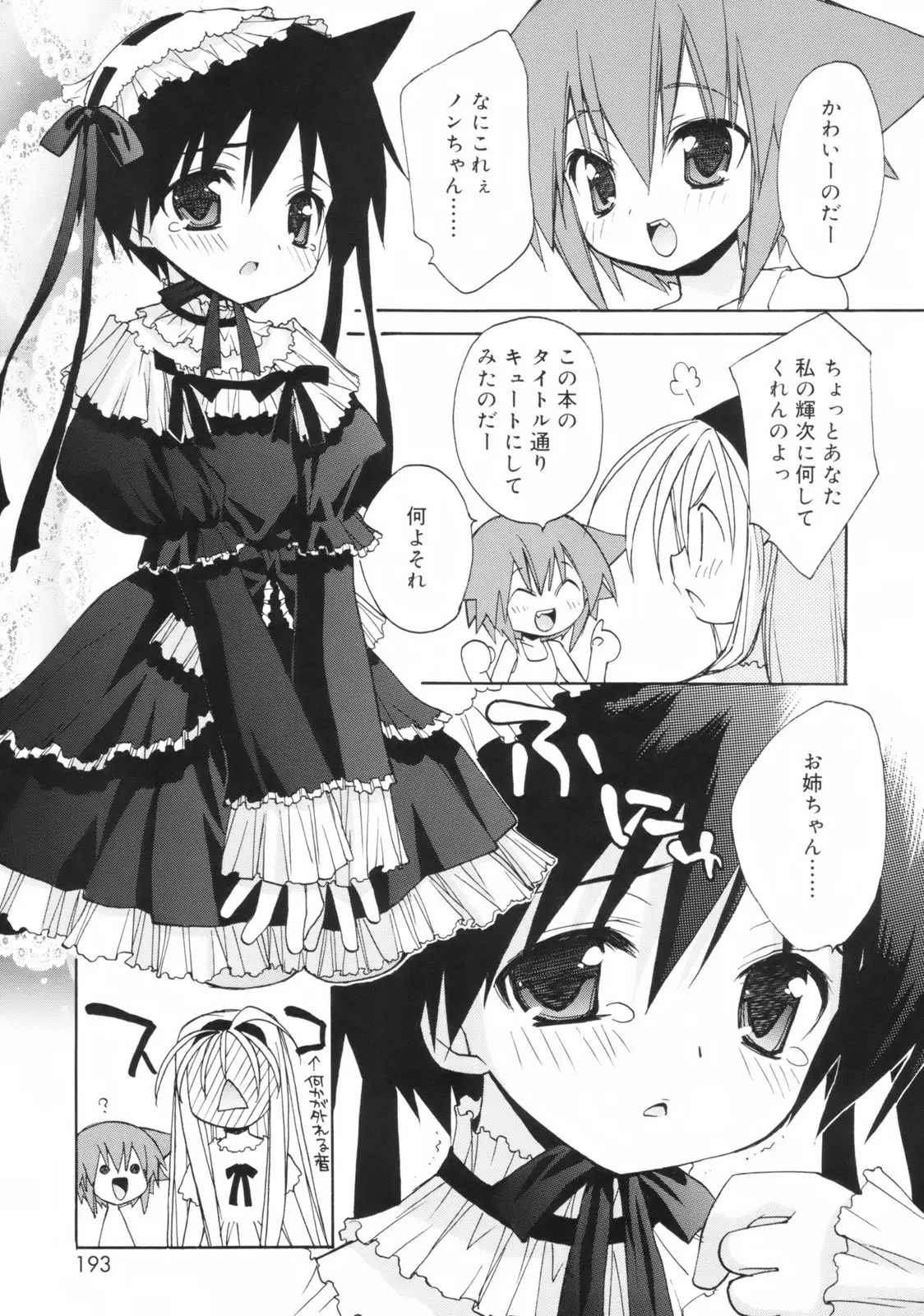 Page 192