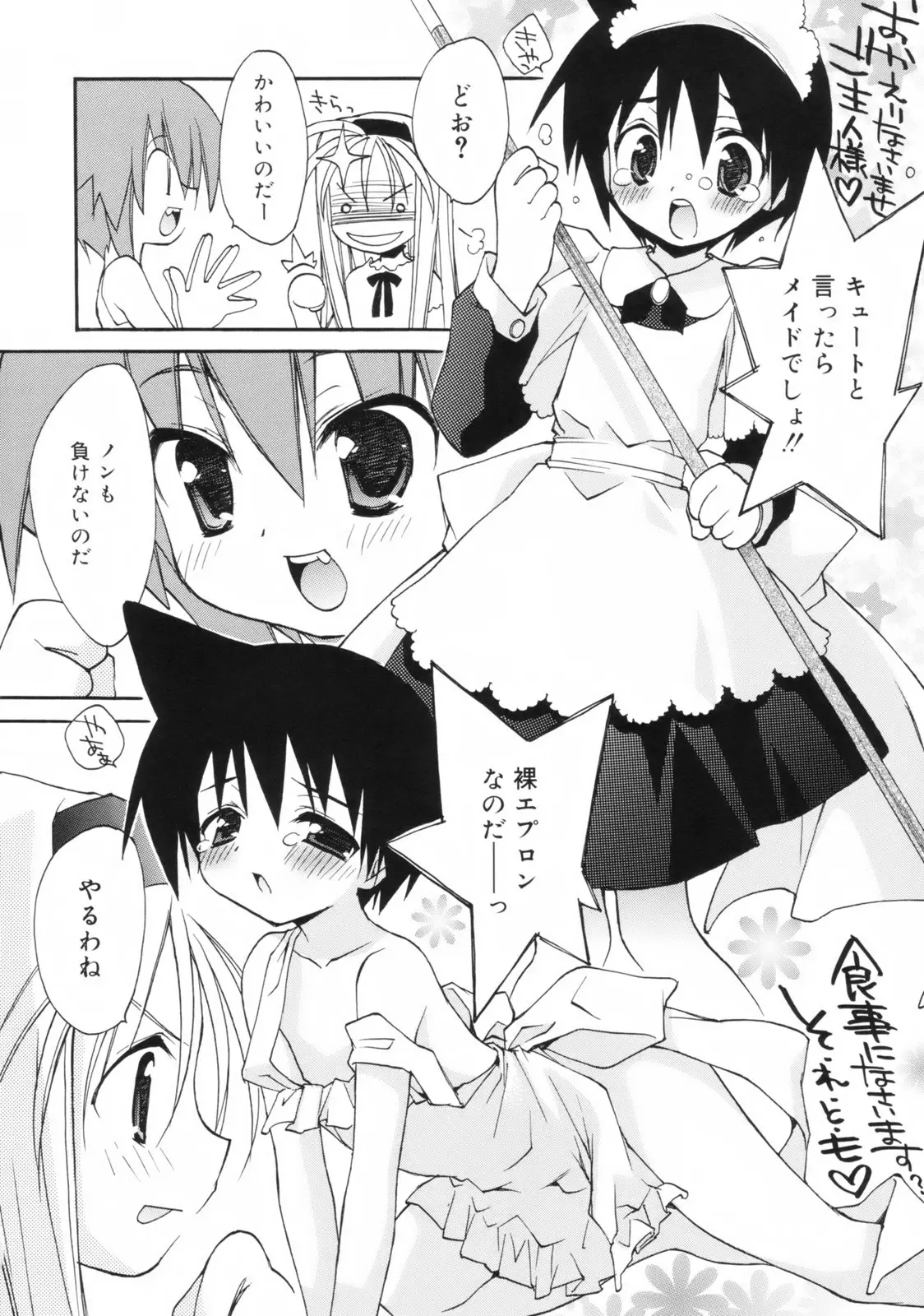 Page 193