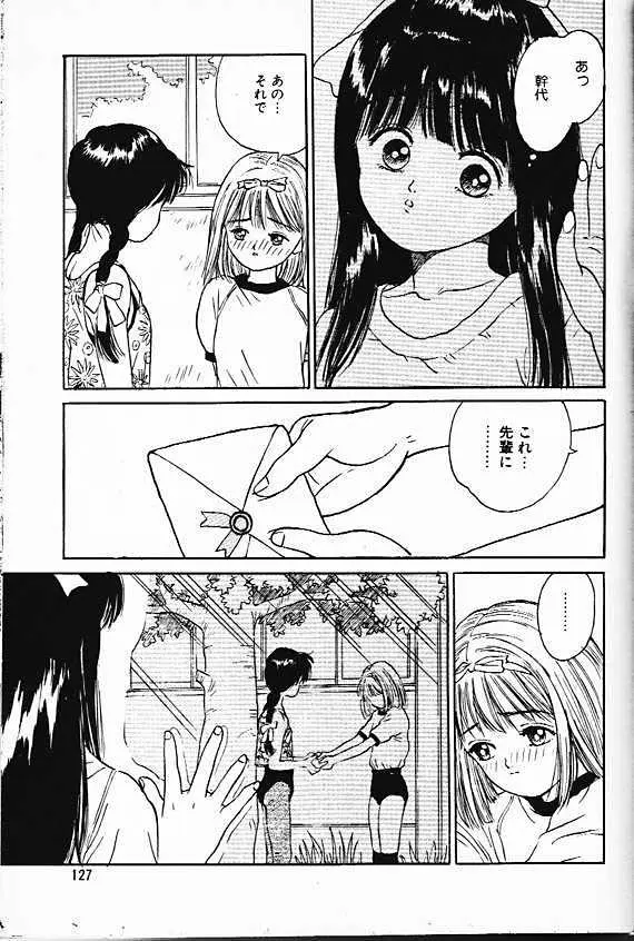 [Hoka no Ansorojii]Himitsu no Asobi