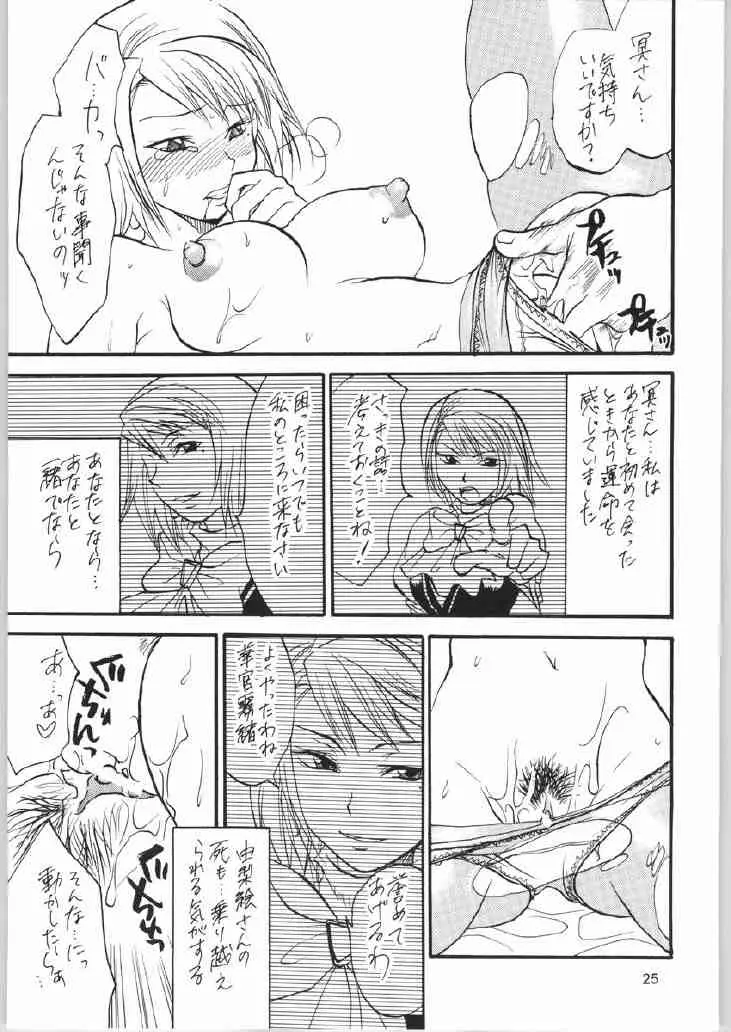 Page 24
