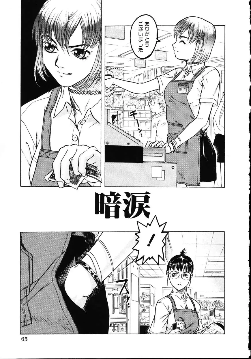 Page 67