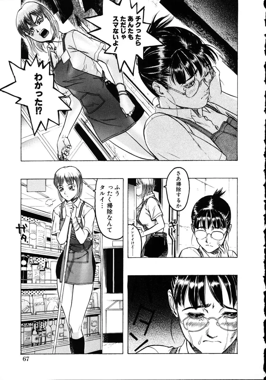 Page 69