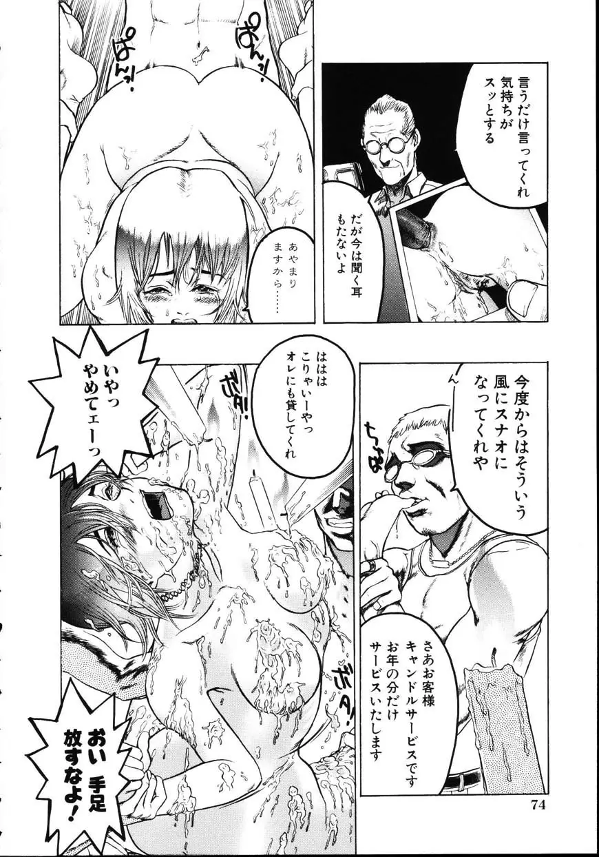 Page 76