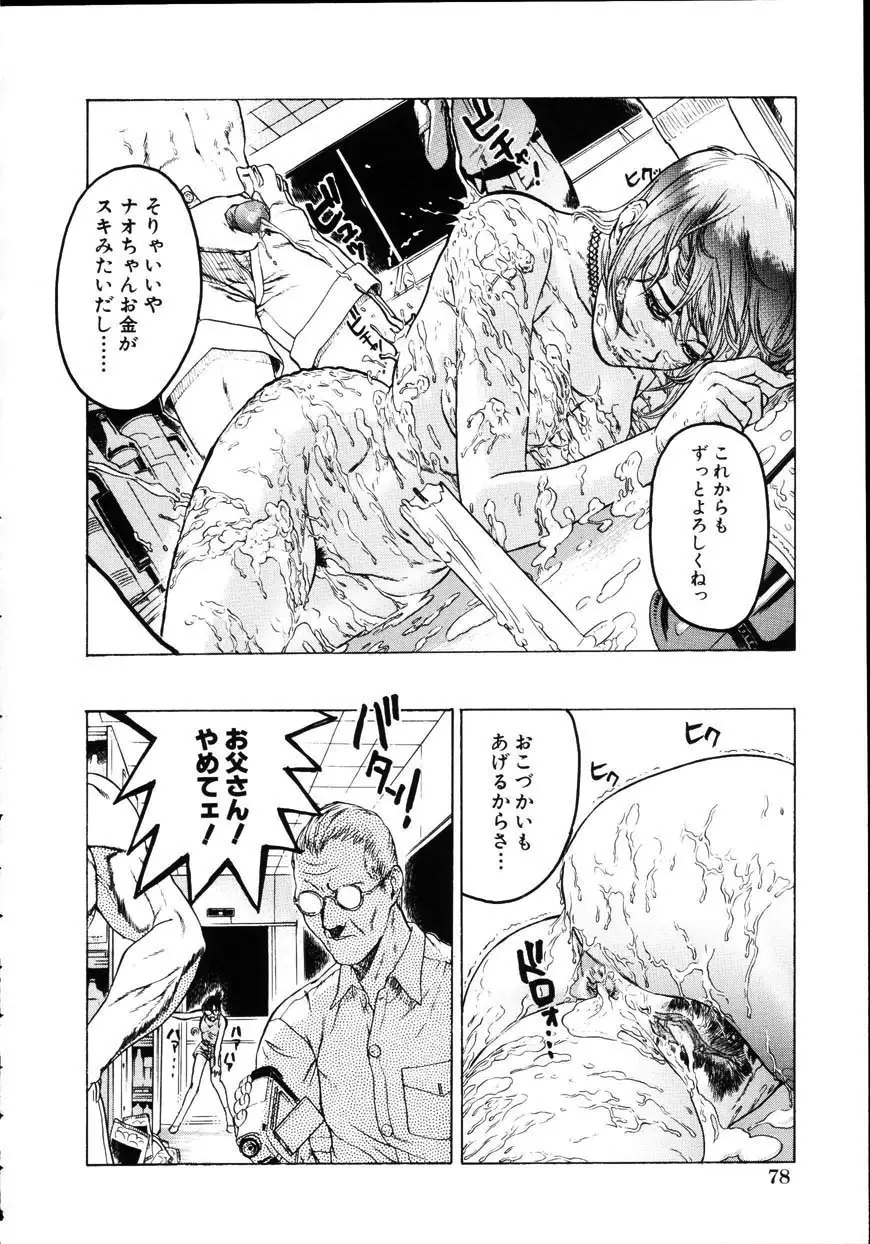 Page 80