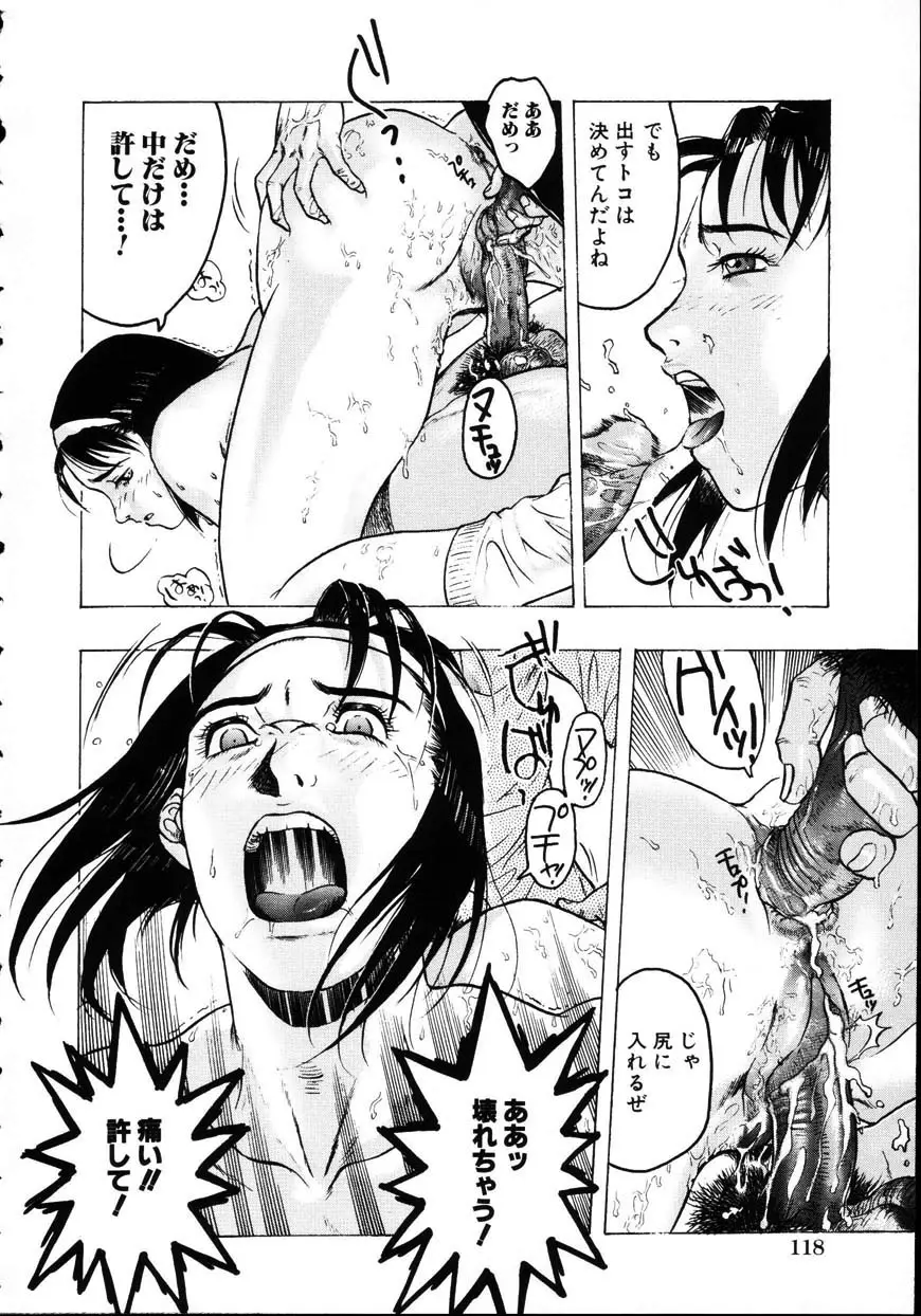 Page 120