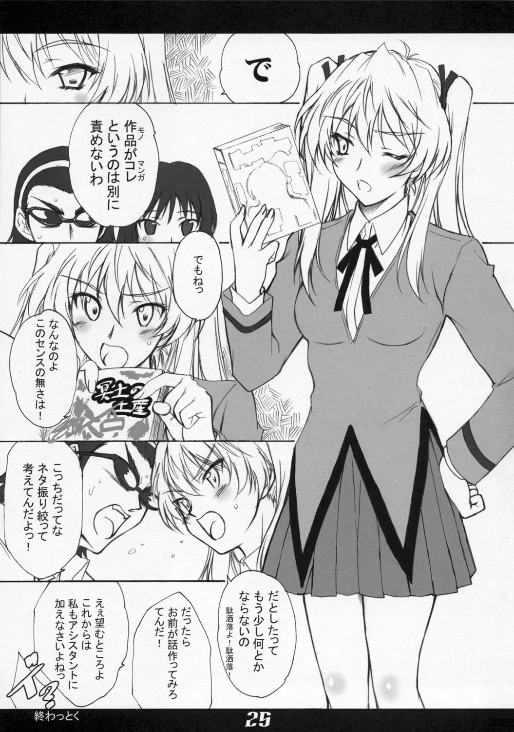 Page 24