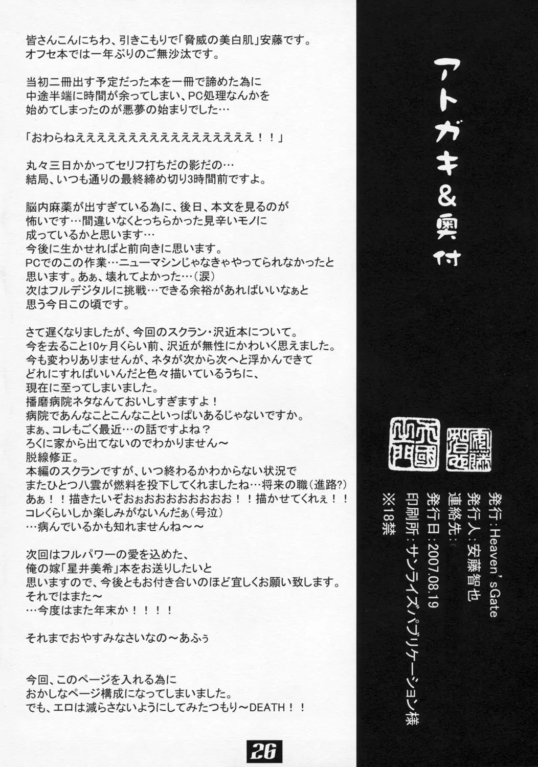 Page 25