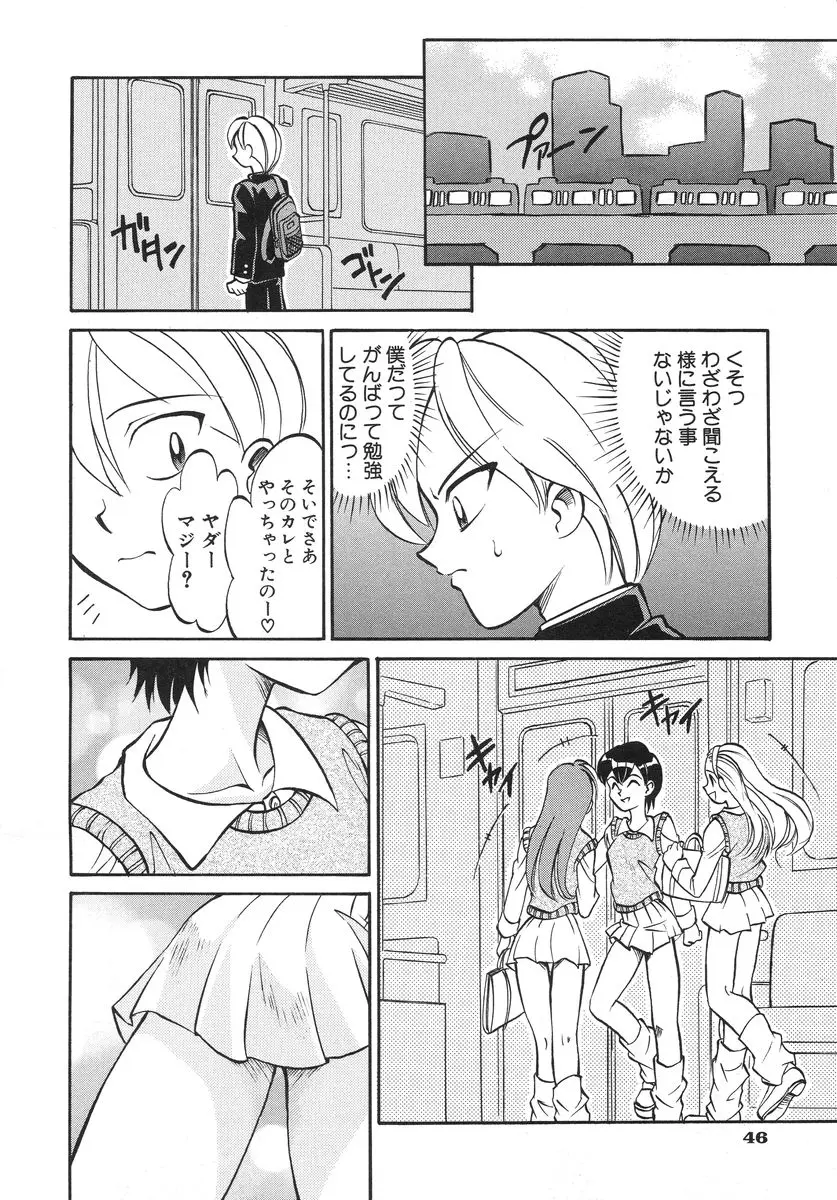 Page 48