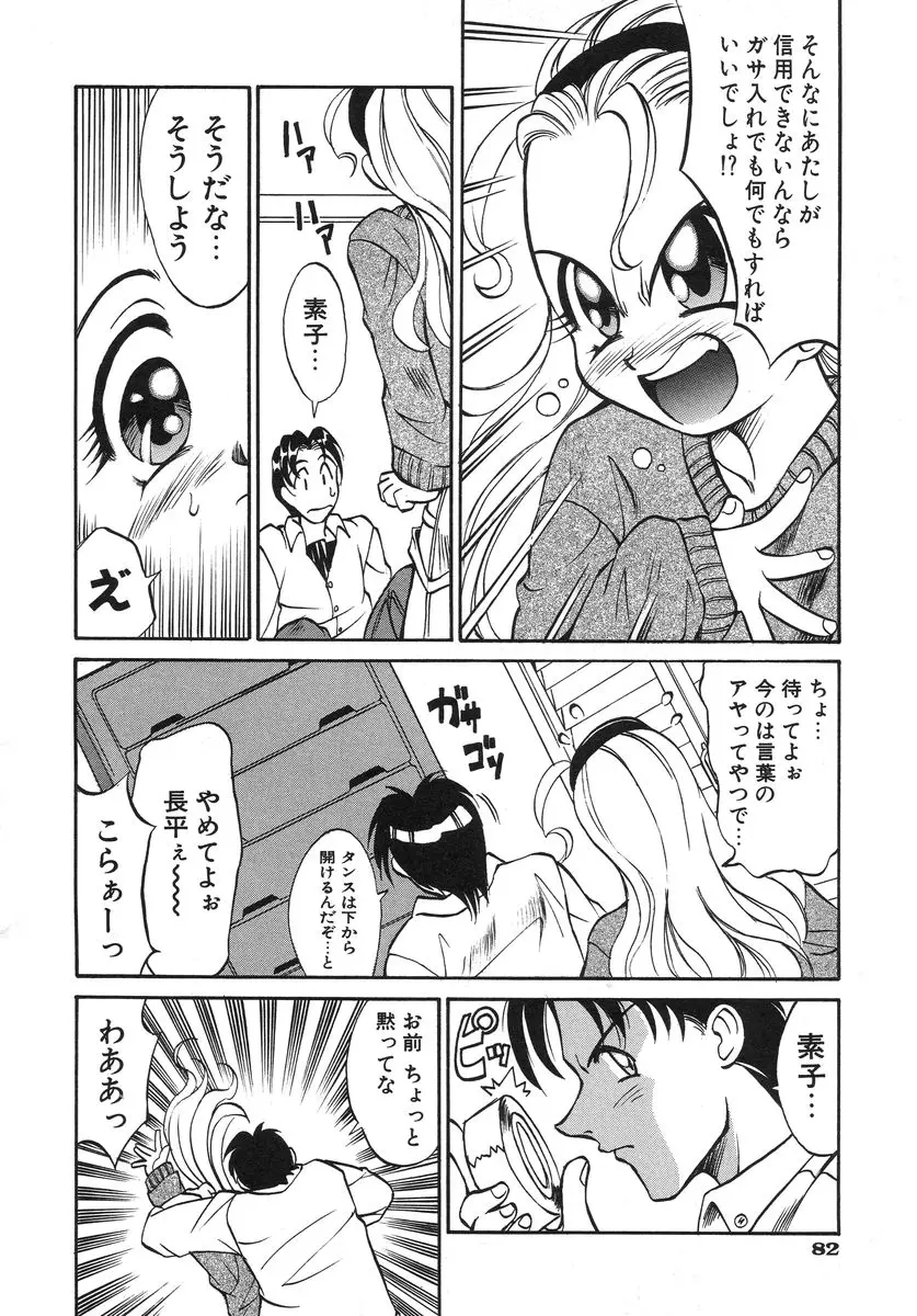 Page 84