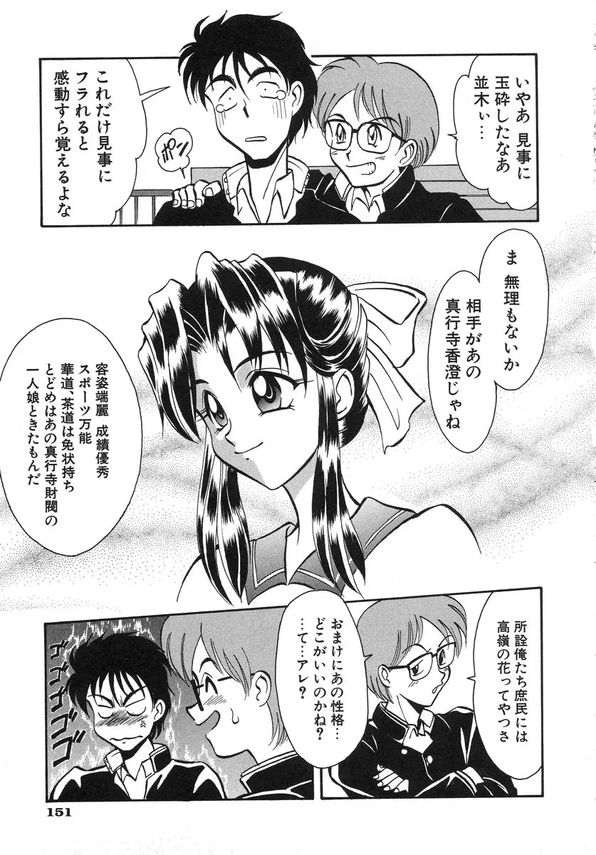 Page 153