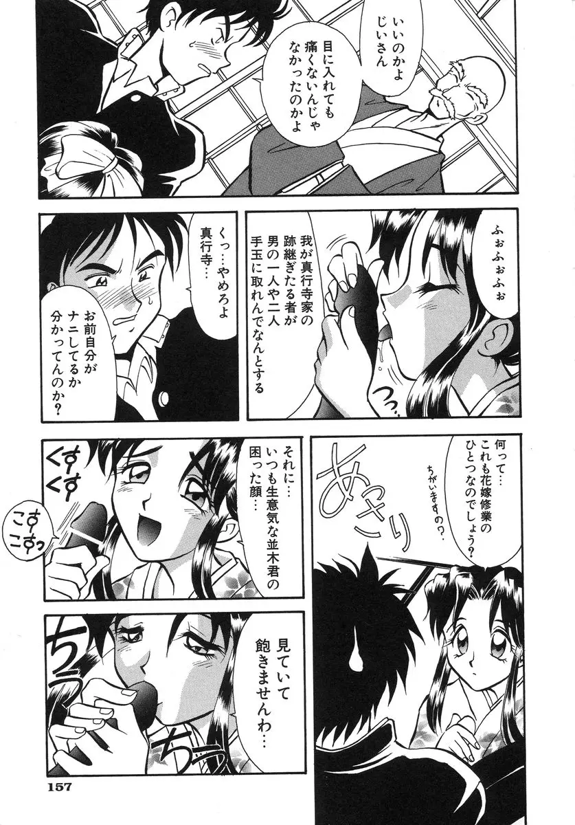 Page 159