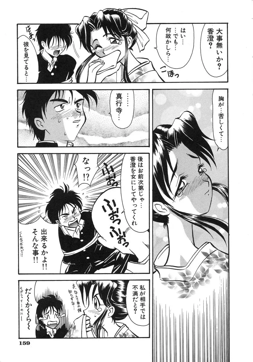 Page 161
