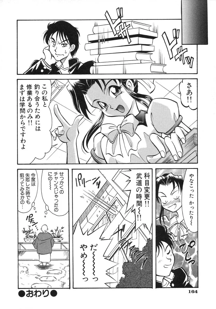 Page 166