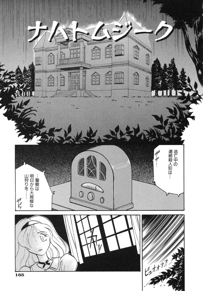 Page 167