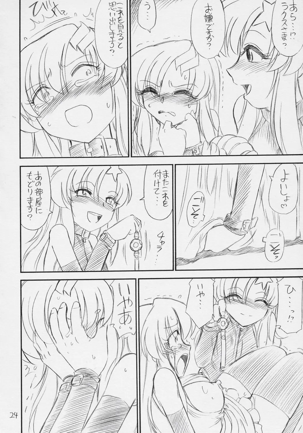 Page 25