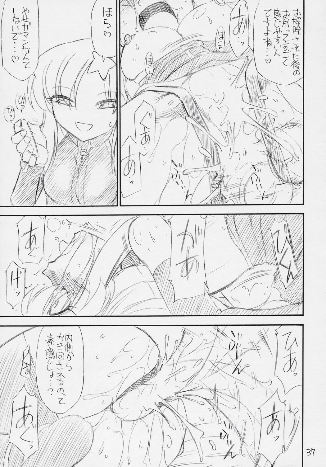 Page 38