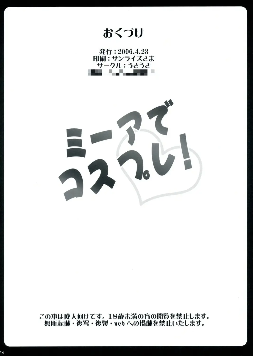 Page 23