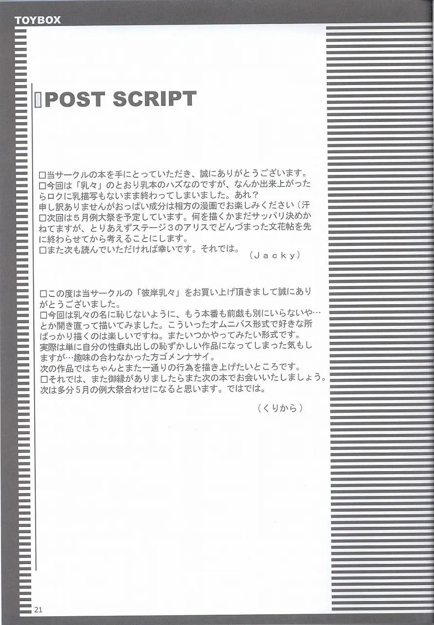 Page 20