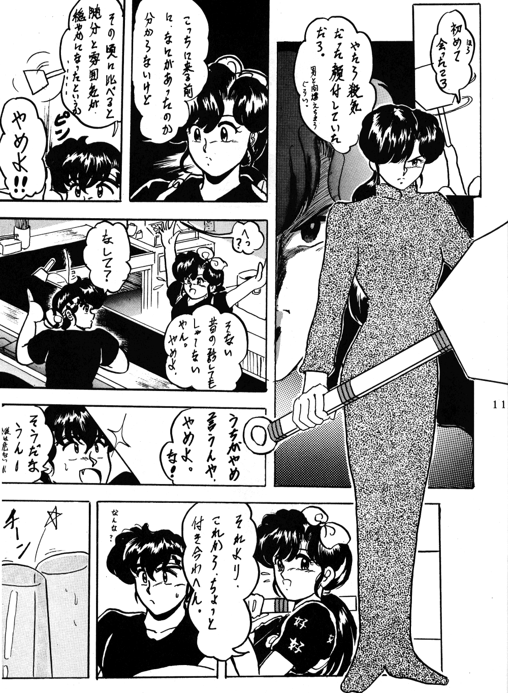 Page 10