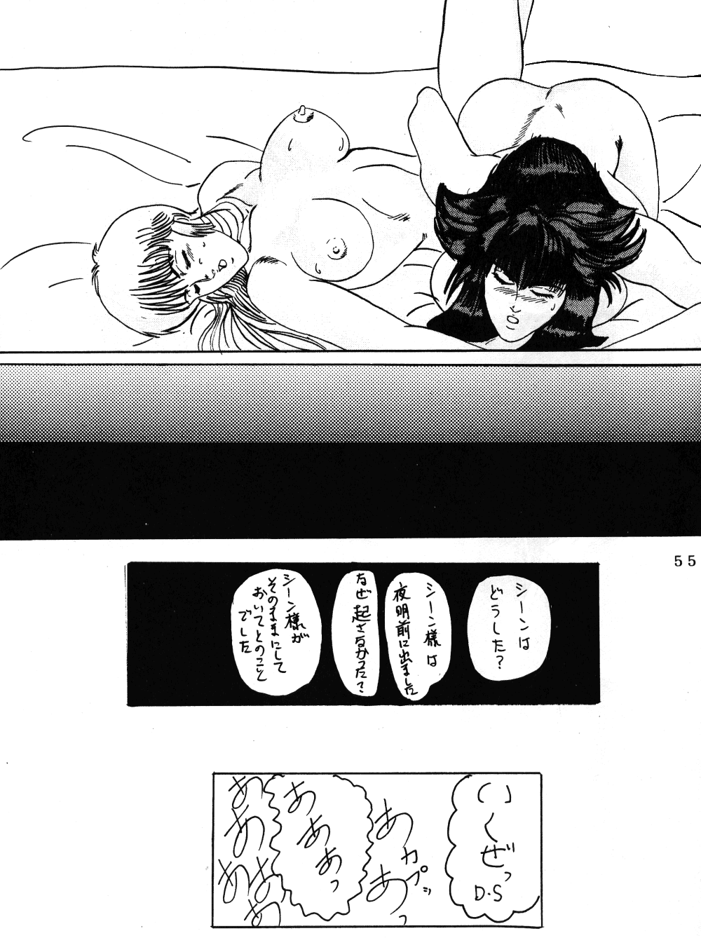 Page 54