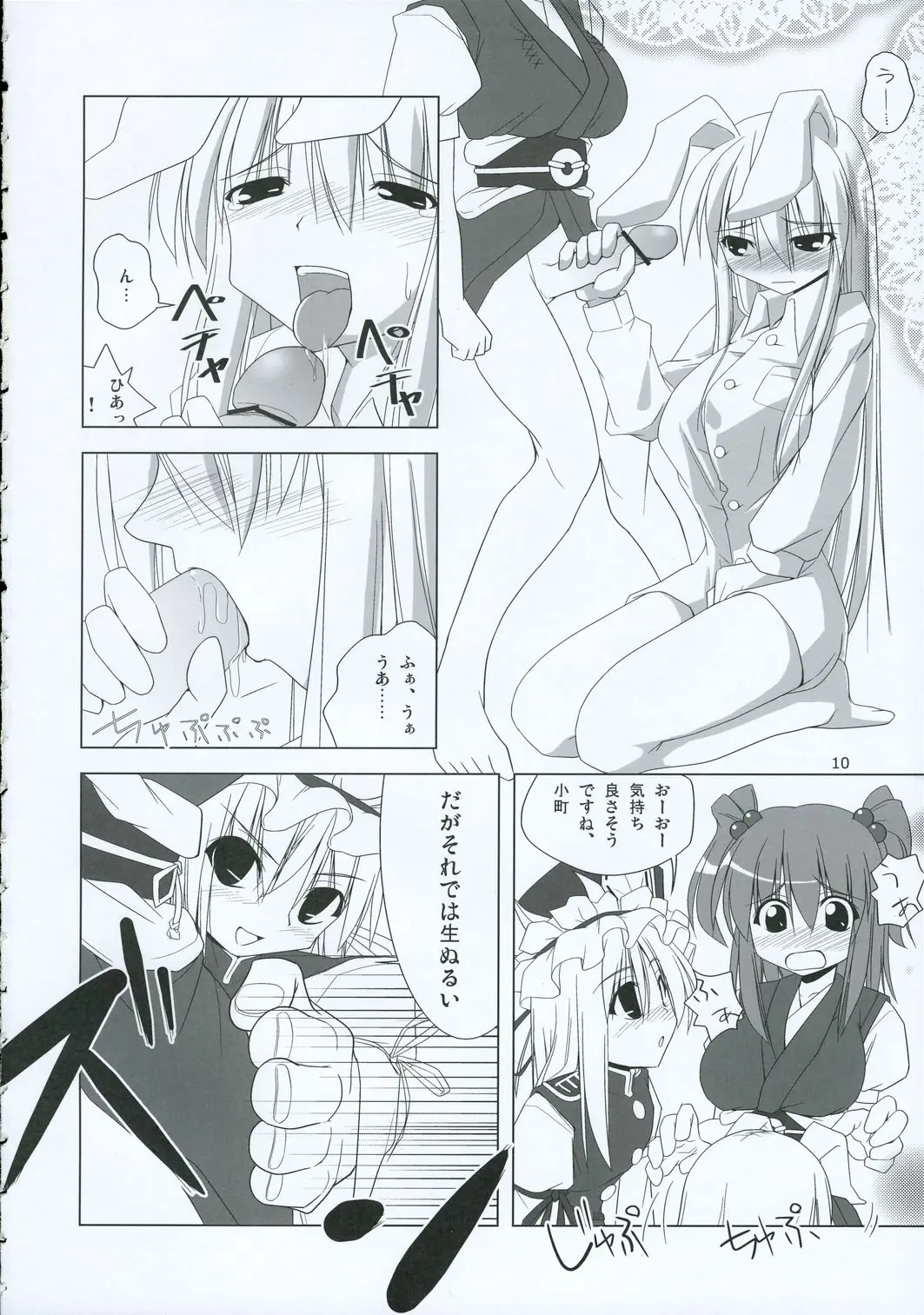 Page 9