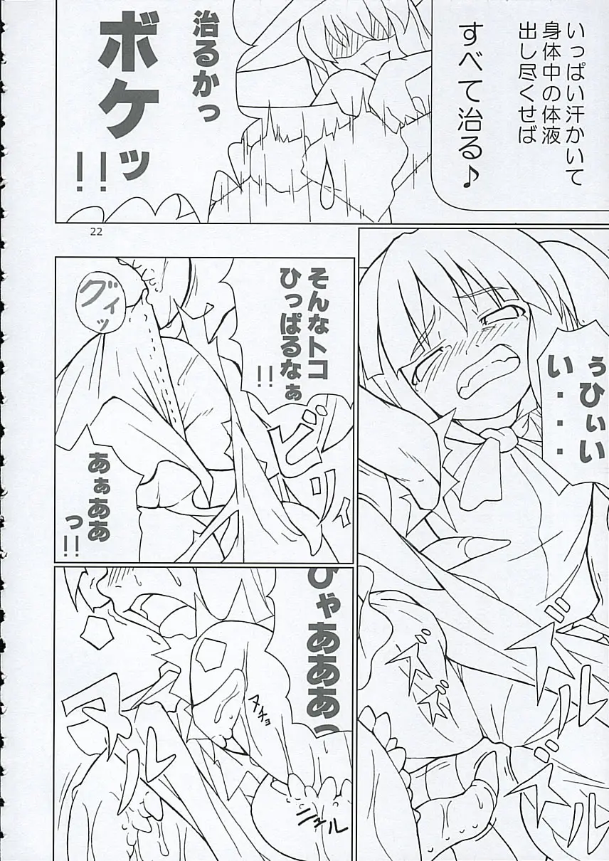 Page 21