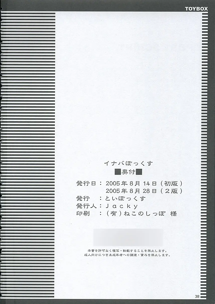 Page 37
