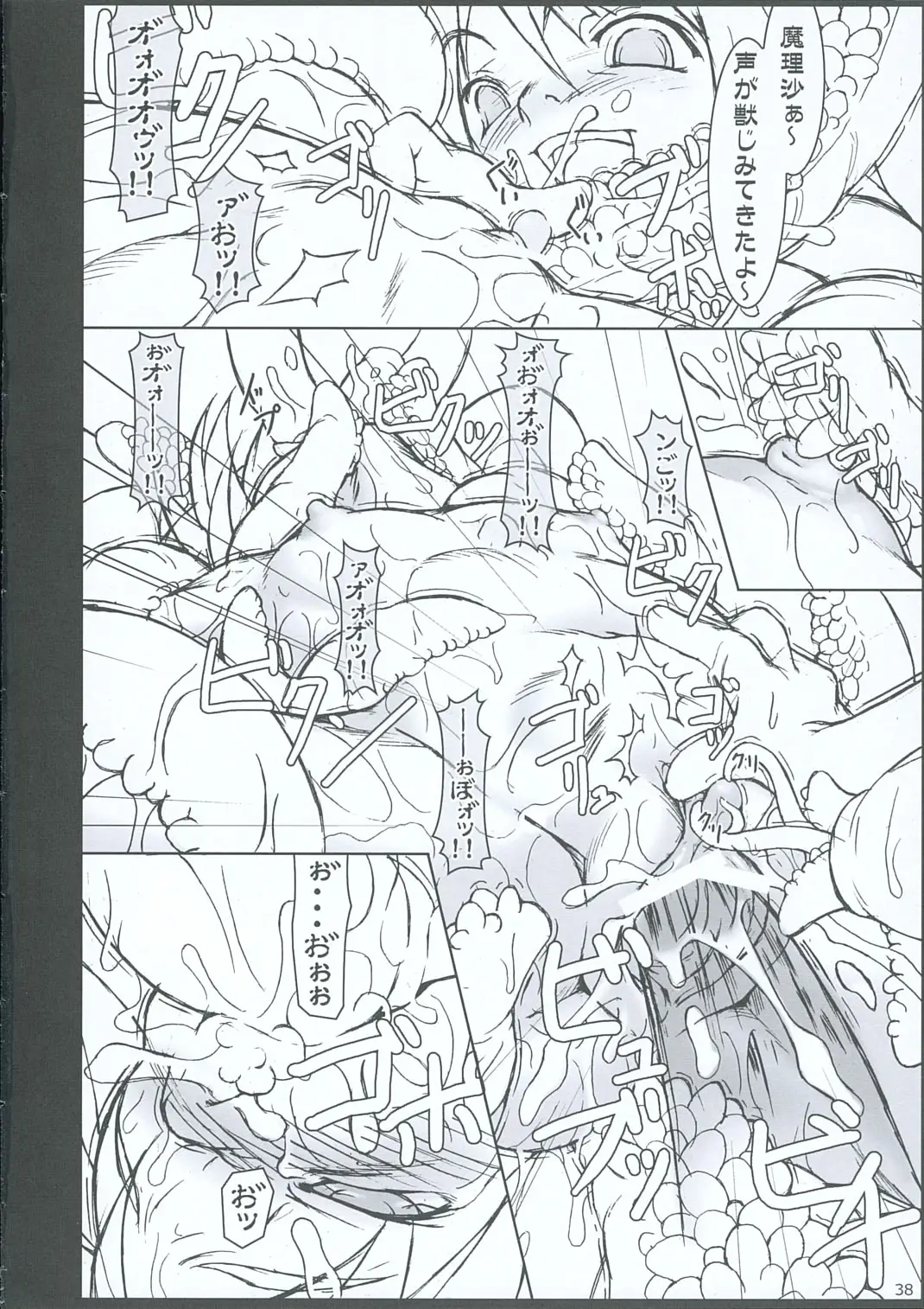 Page 37