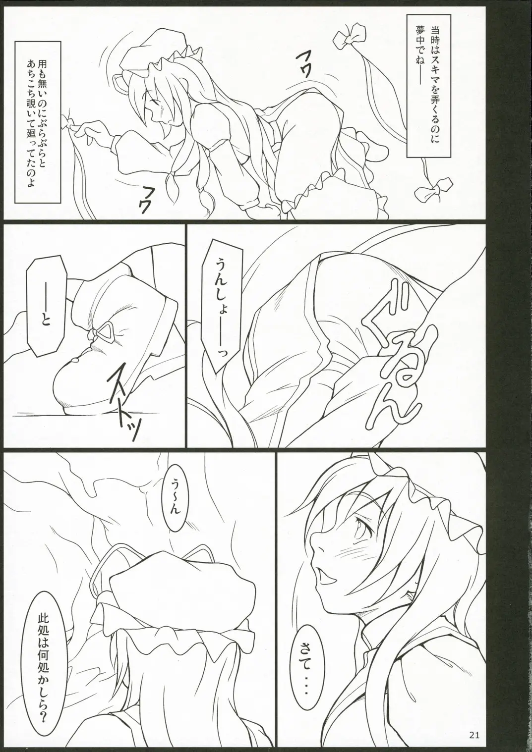 Page 20