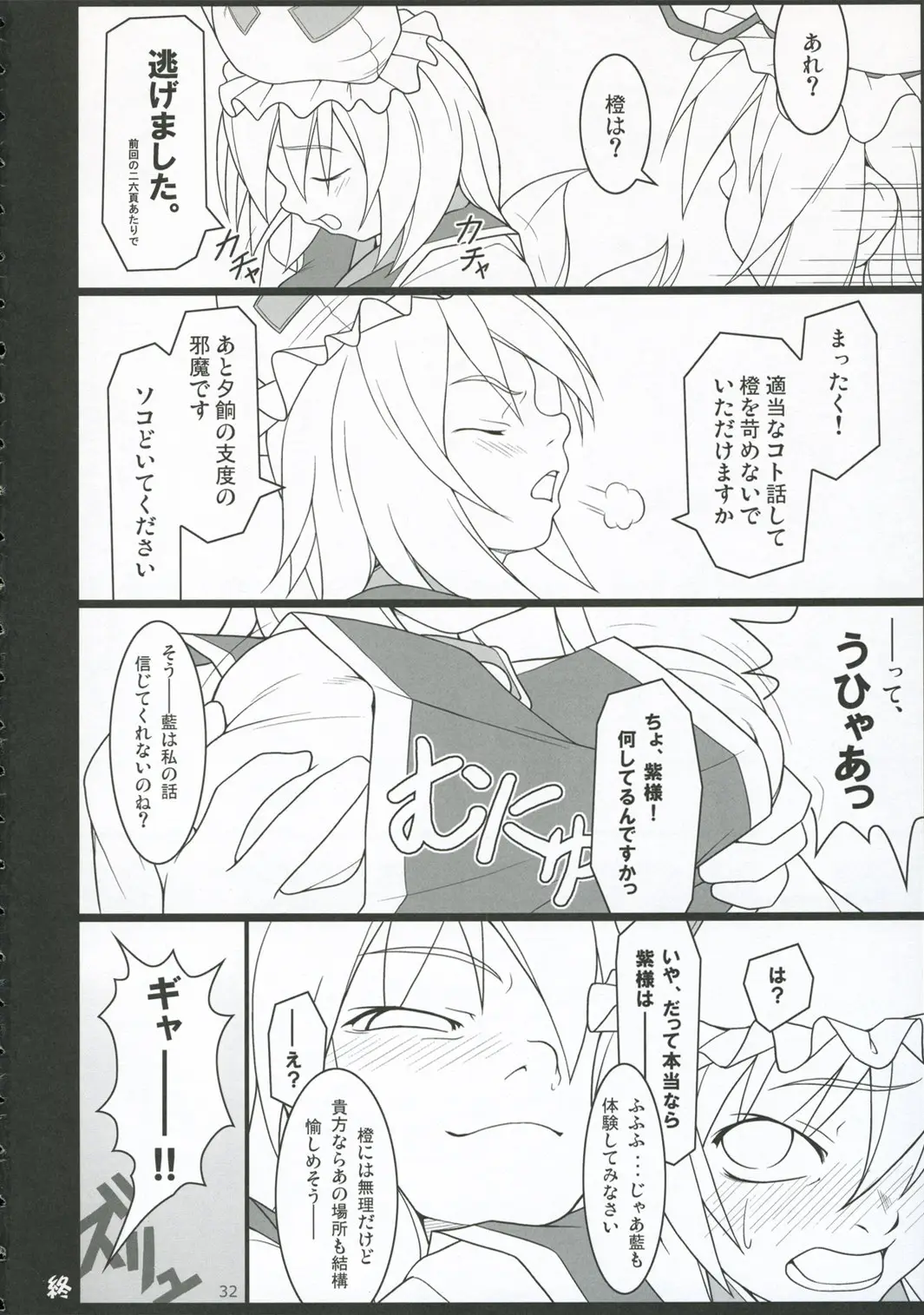 Page 31
