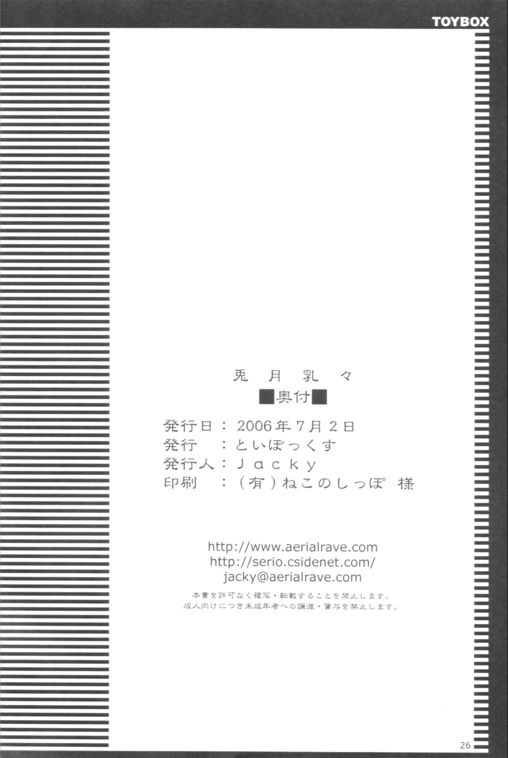 Page 25
