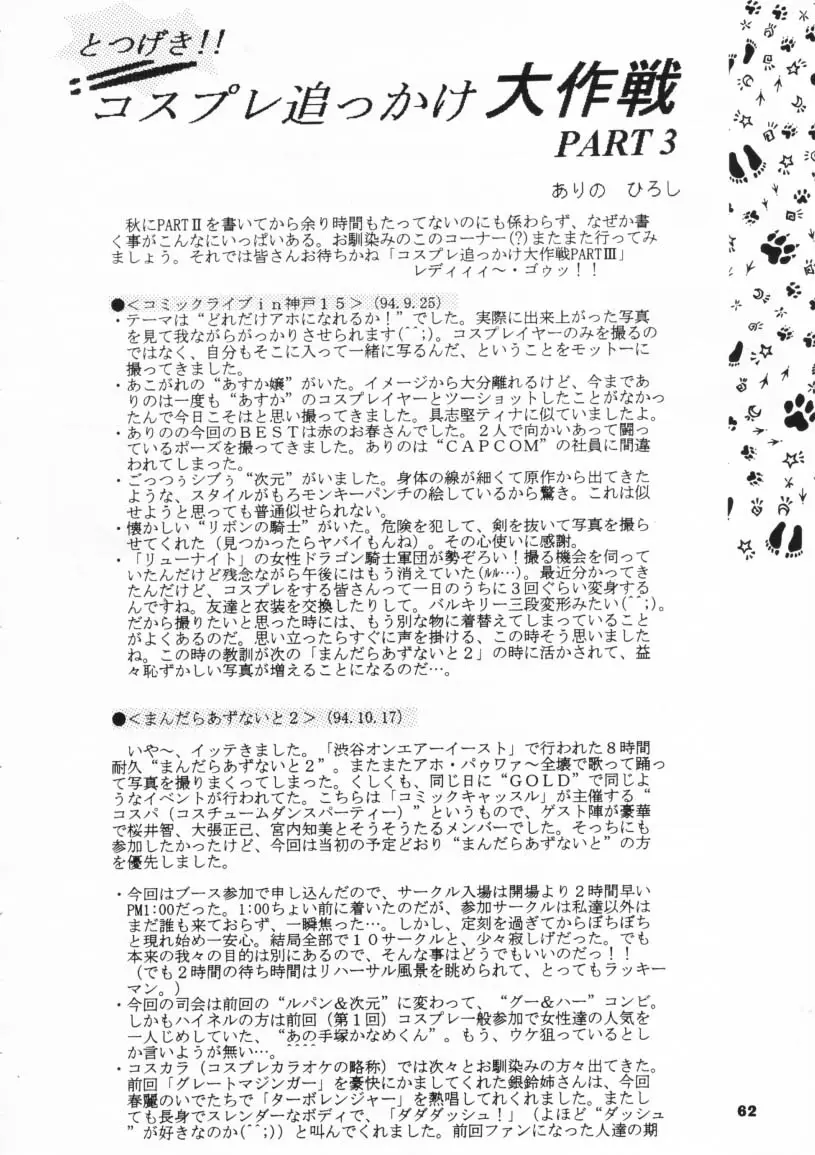 Page 61