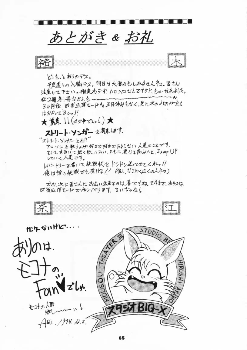 Page 64