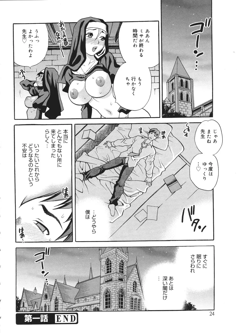 Page 25