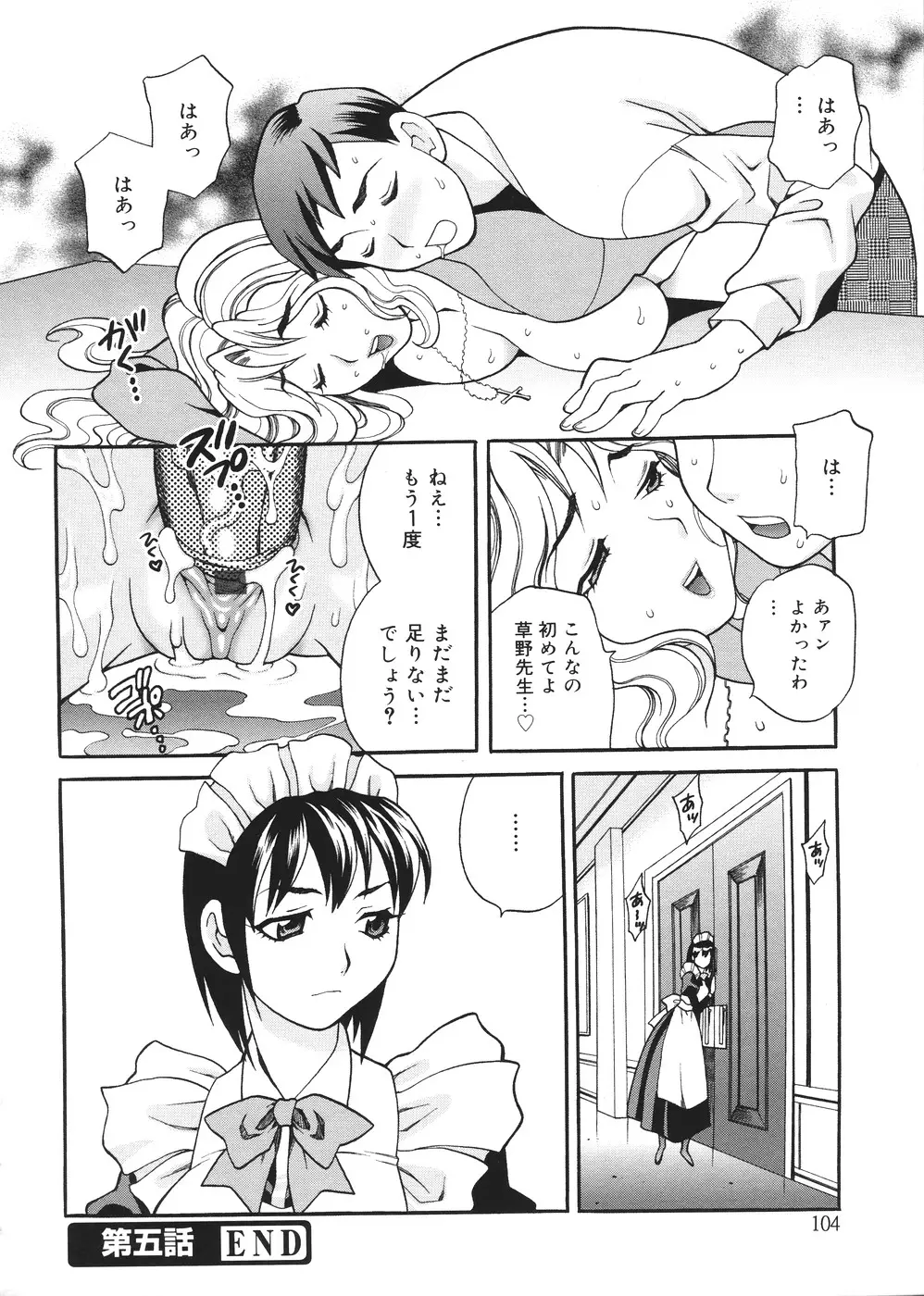 Page 105