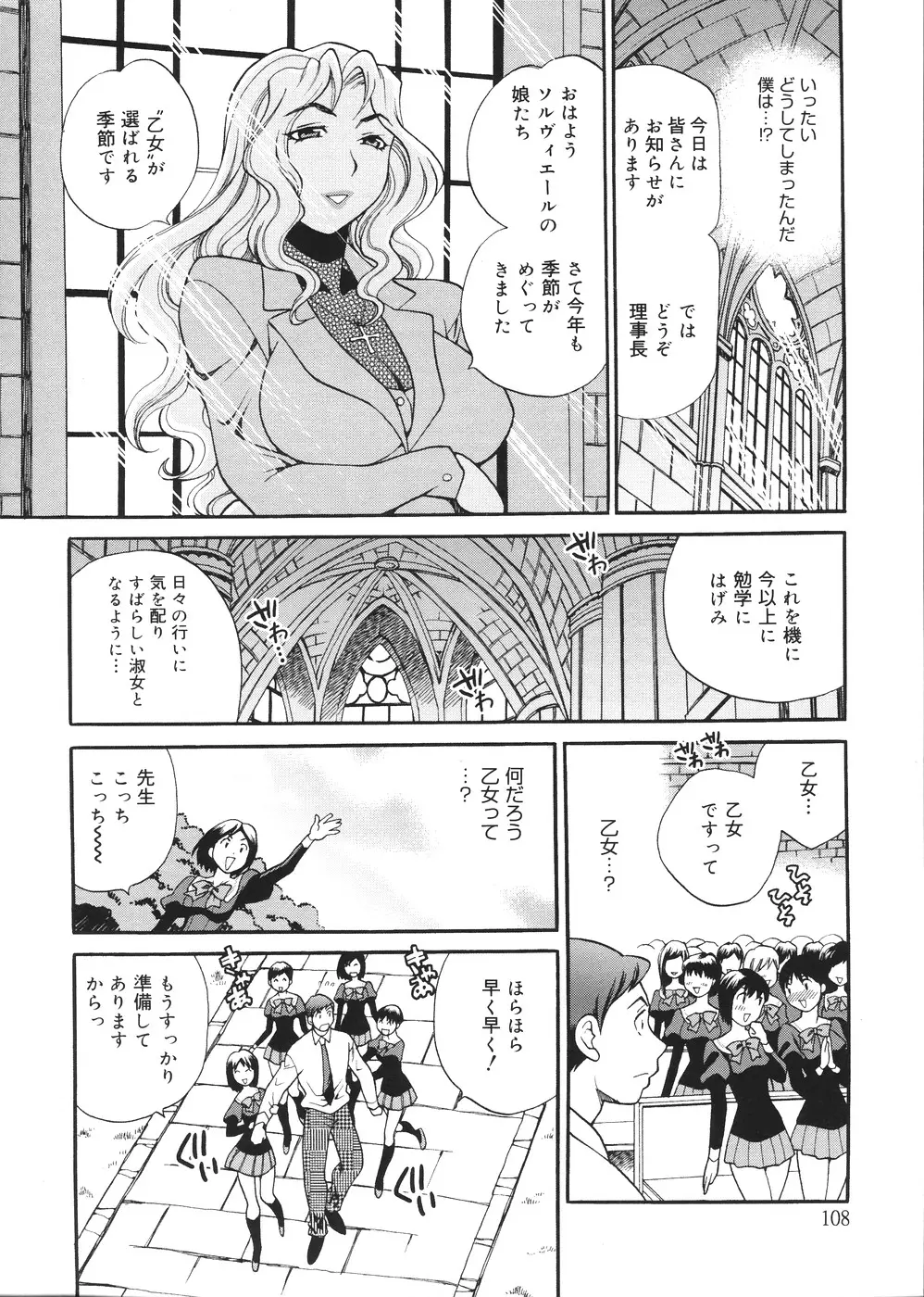 Page 109