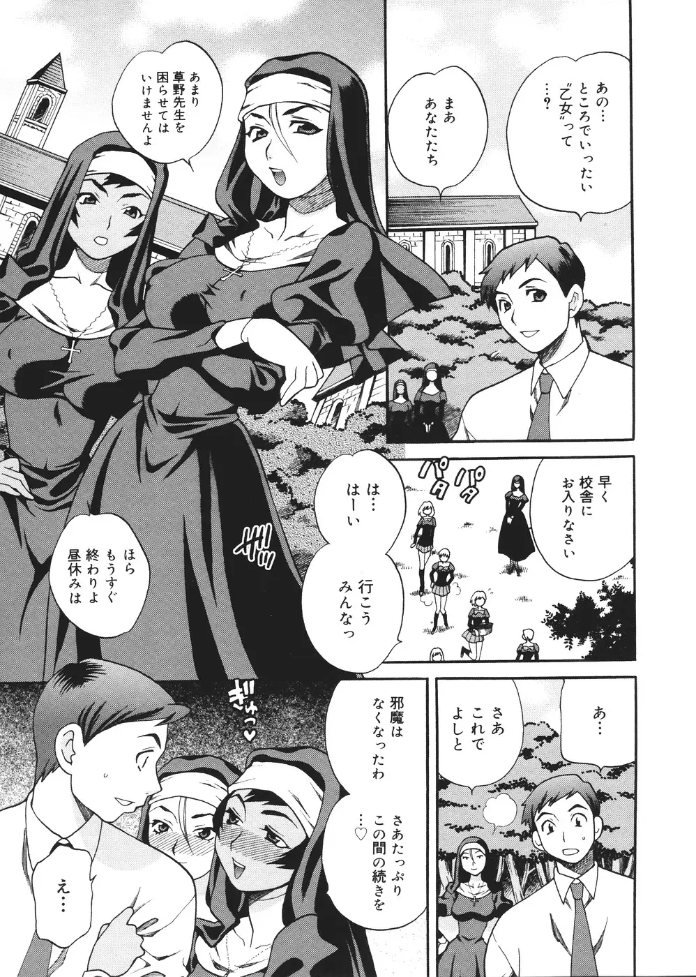 Page 112