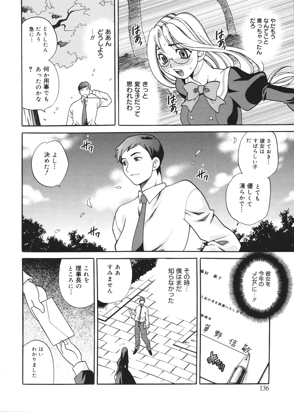 Page 137