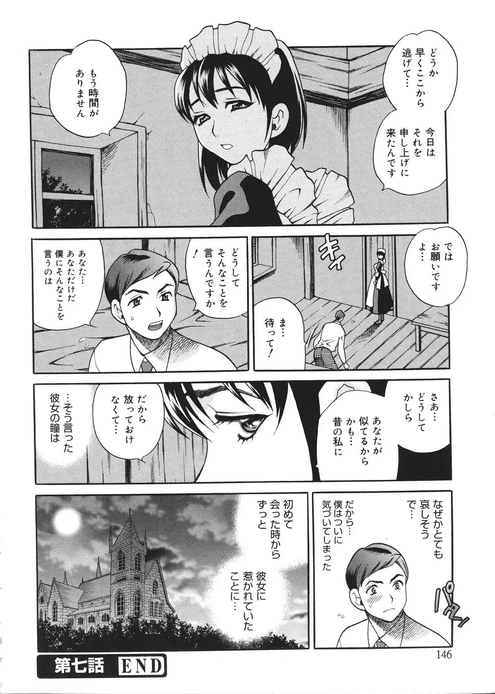 Page 147