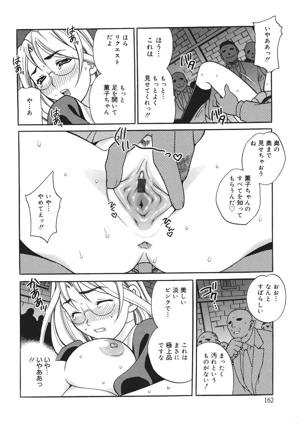 Page 163