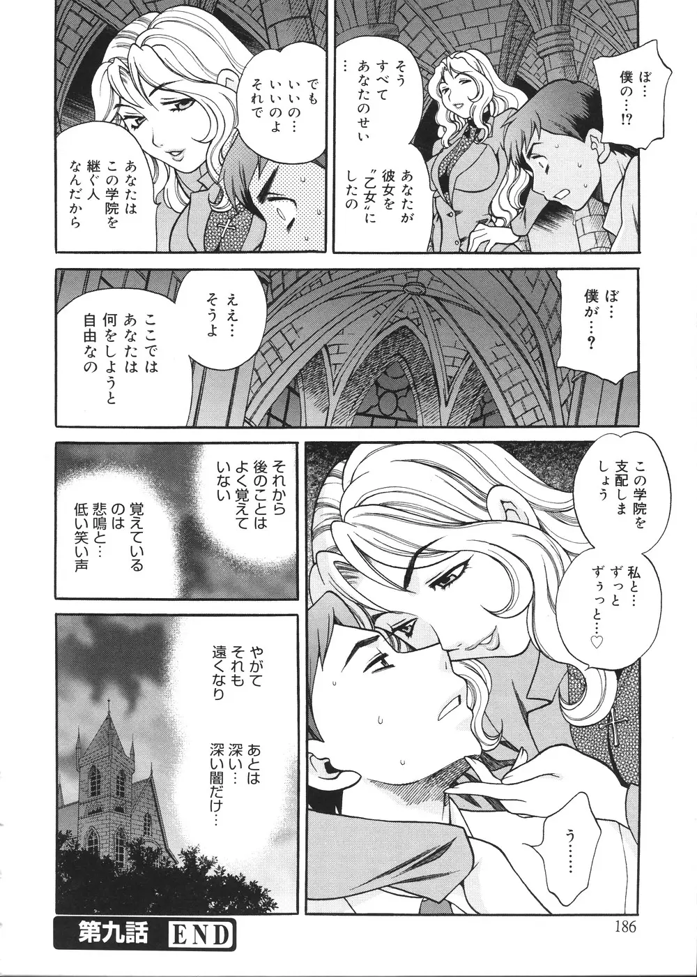 Page 187