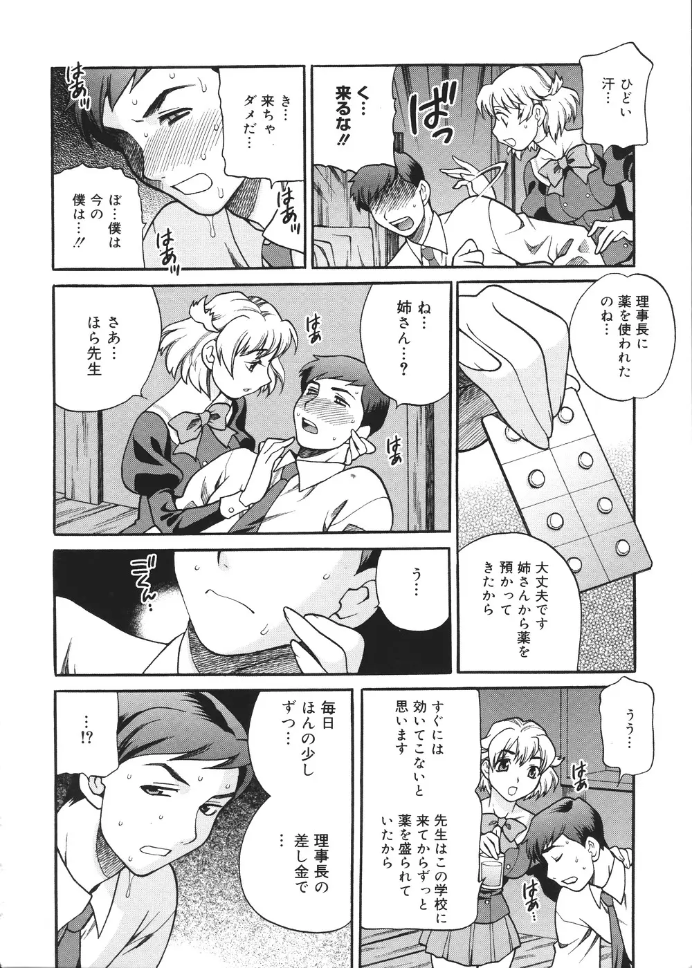 Page 193