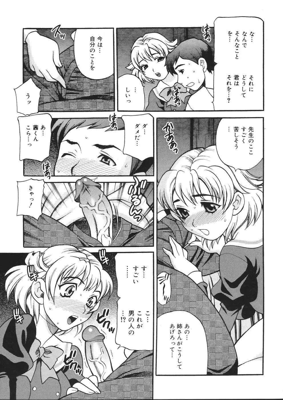 Page 194