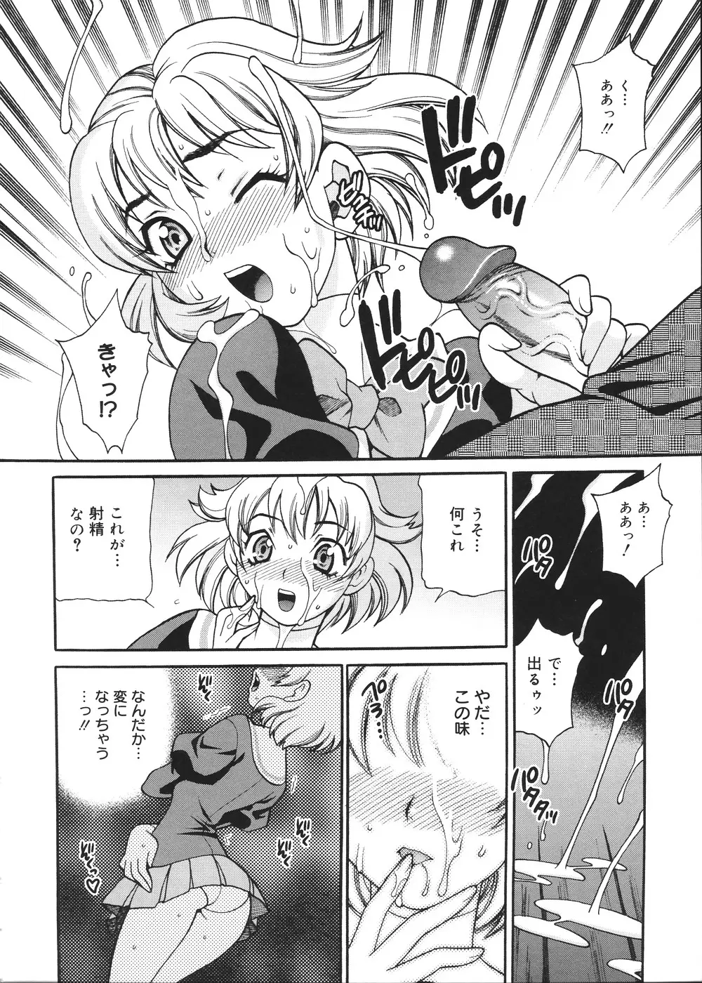 Page 197