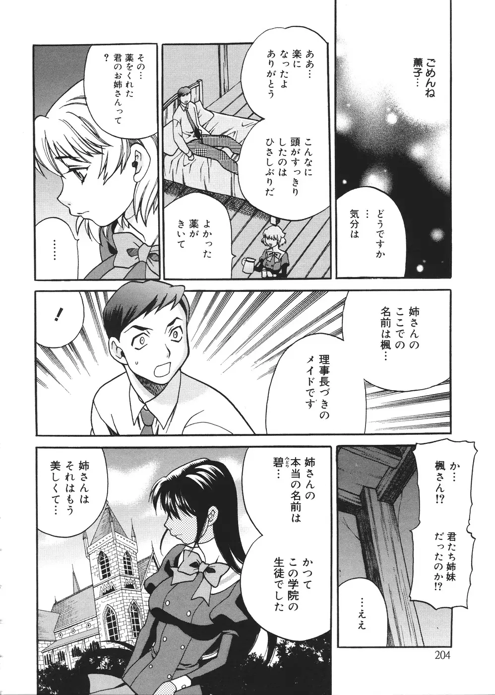 Page 205