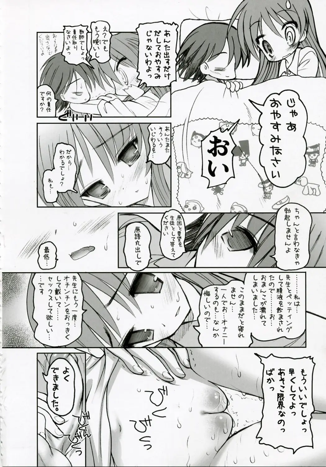 Page 87