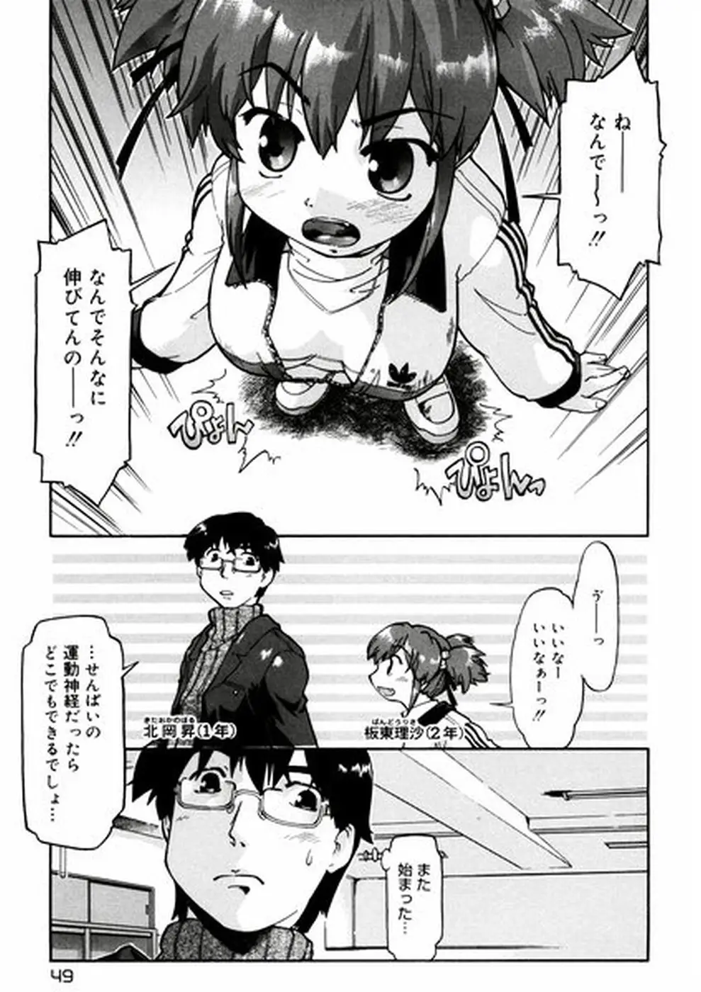 Page 47
